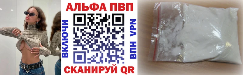 Купить  Ярцево  Alpha PVP мука 