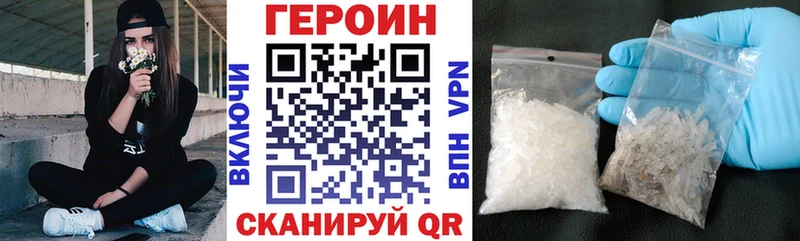 Купить закладки  Ярцево  Героин VHQ 