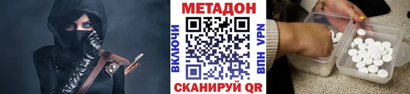 Купить где  Ярцево  Метадон VHQ 