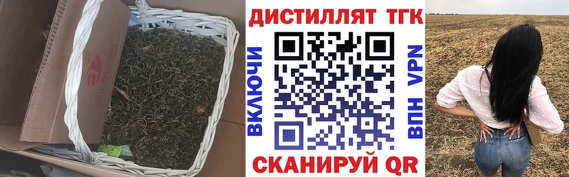 Дистиллят ТГК жижа Купить Ярцево